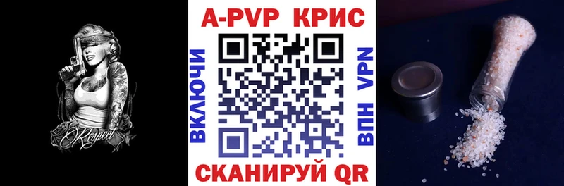 А ПВП Crystall Питкяранта