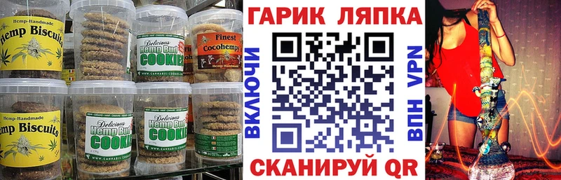 цена   Питкяранта  Печенье с ТГК конопля 