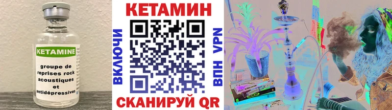 купить Питкяранта КЕТАМИН VHQ